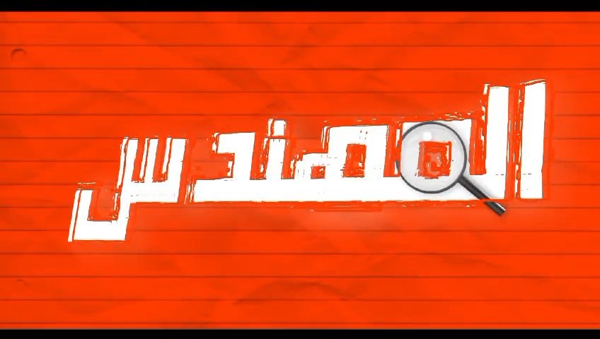 حصه الجمعه الجزء الاول